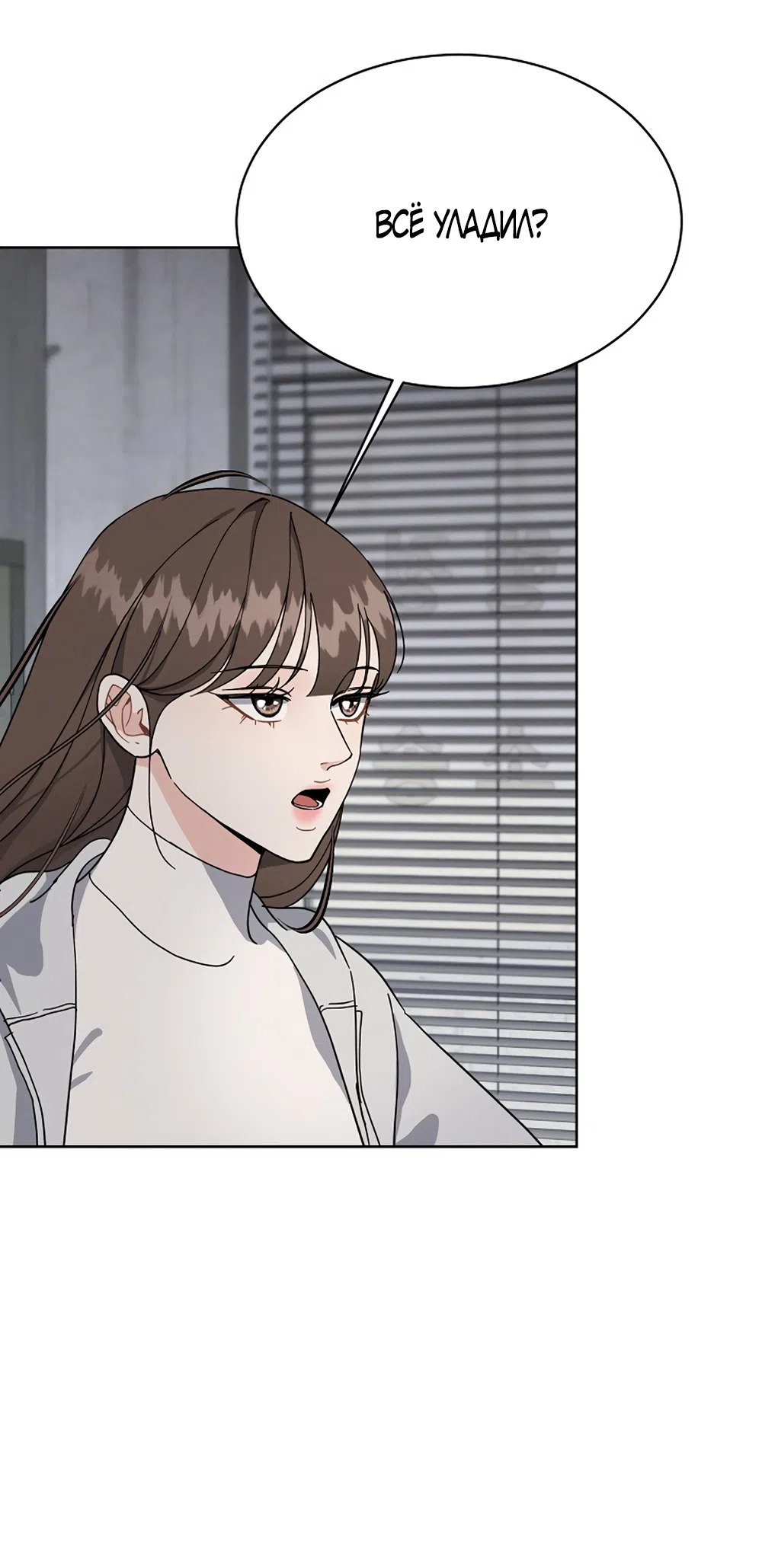 Страница 12 главы 14 манги Доступная романтика / Affordable Romance