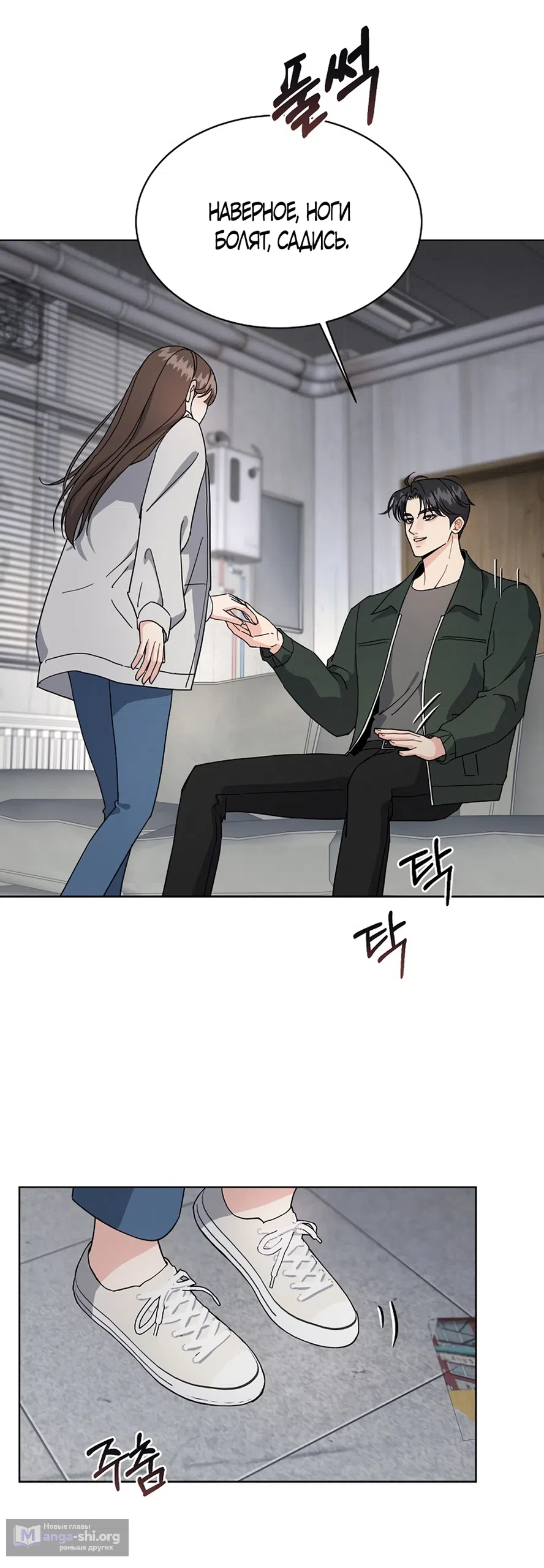 Страница 13 главы 14 манги Доступная романтика / Affordable Romance