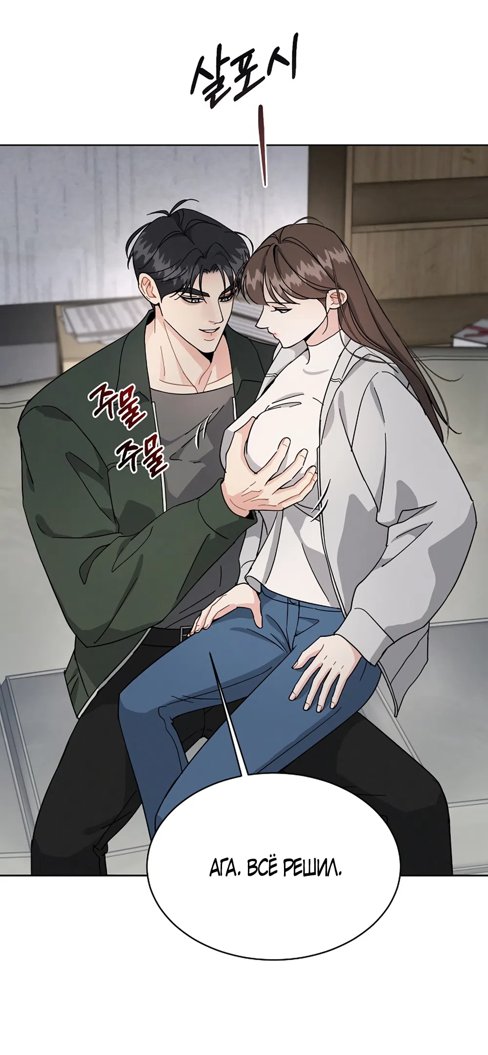 Страница 15 главы 14 манги Доступная романтика / Affordable Romance