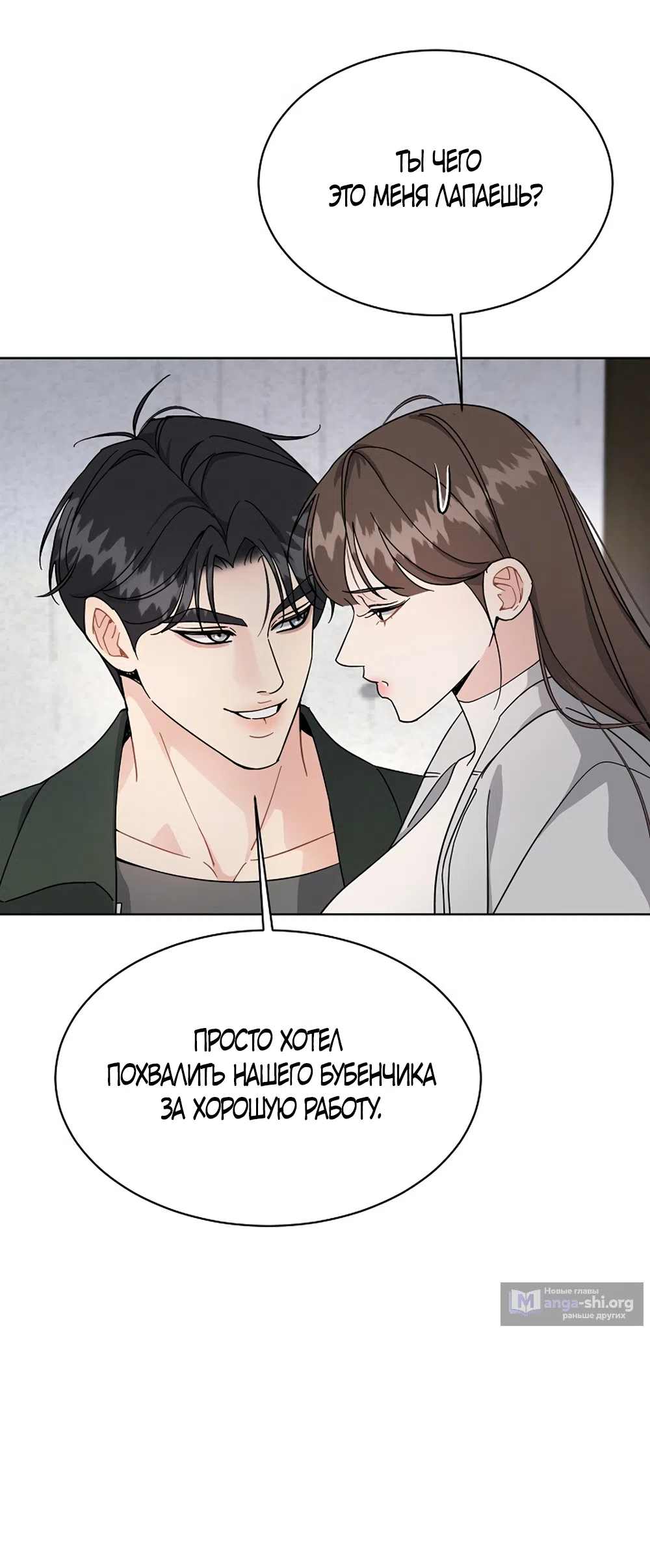 Страница 16 главы 14 манги Доступная романтика / Affordable Romance