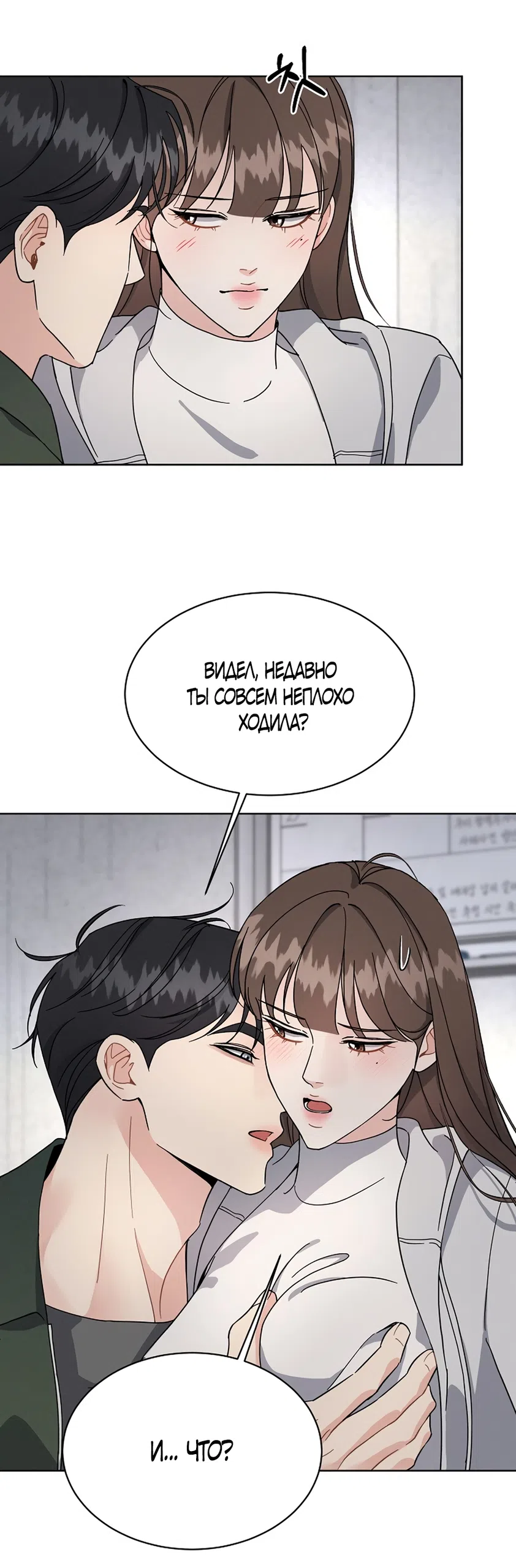 Страница 17 главы 14 манги Доступная романтика / Affordable Romance