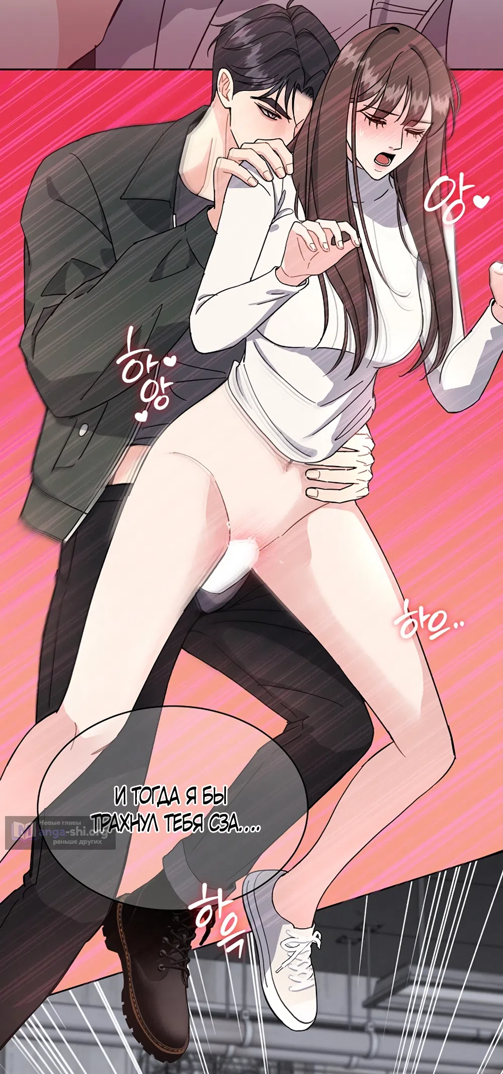 Страница 19 главы 14 манги Доступная романтика / Affordable Romance