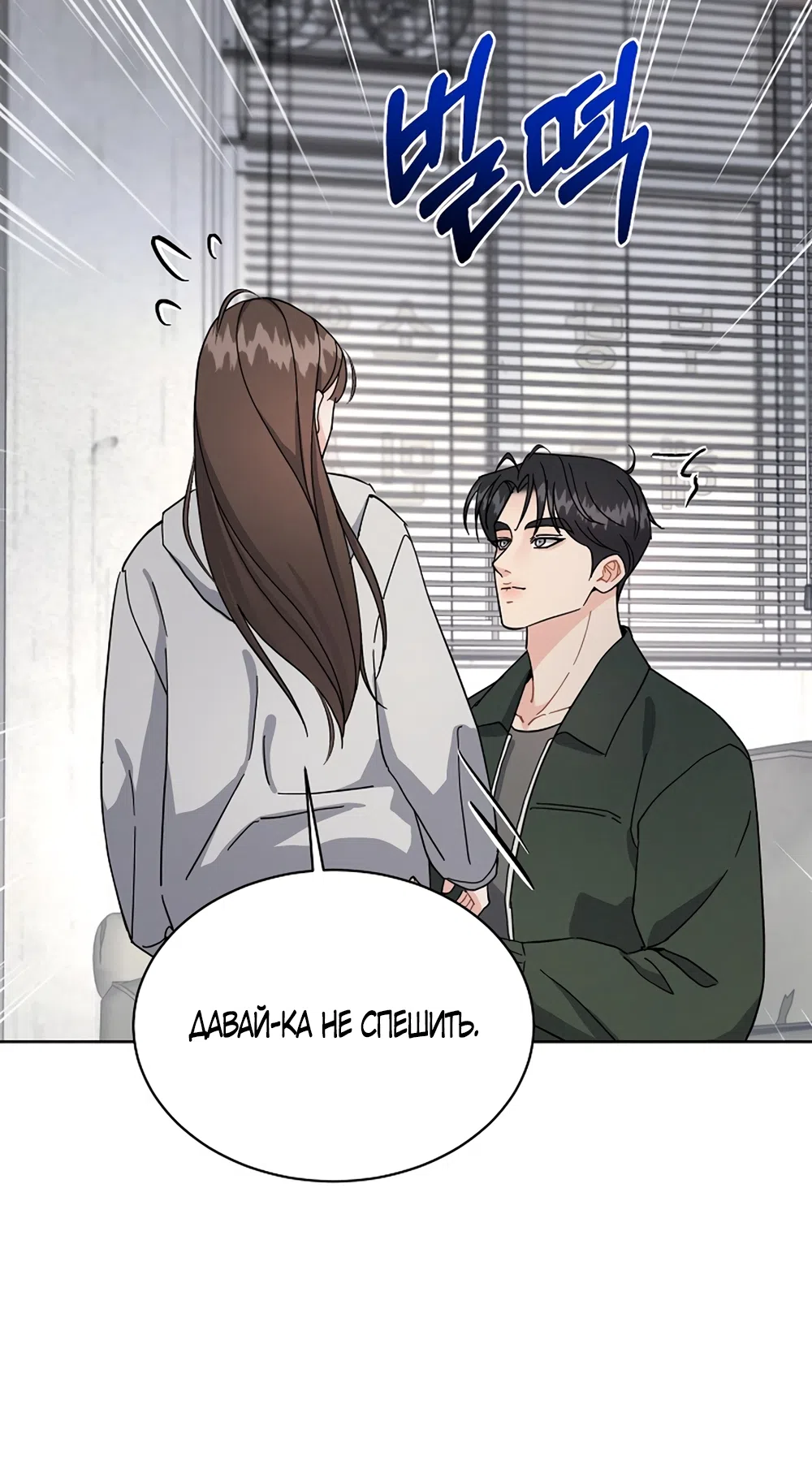 Страница 20 главы 14 манги Доступная романтика / Affordable Romance