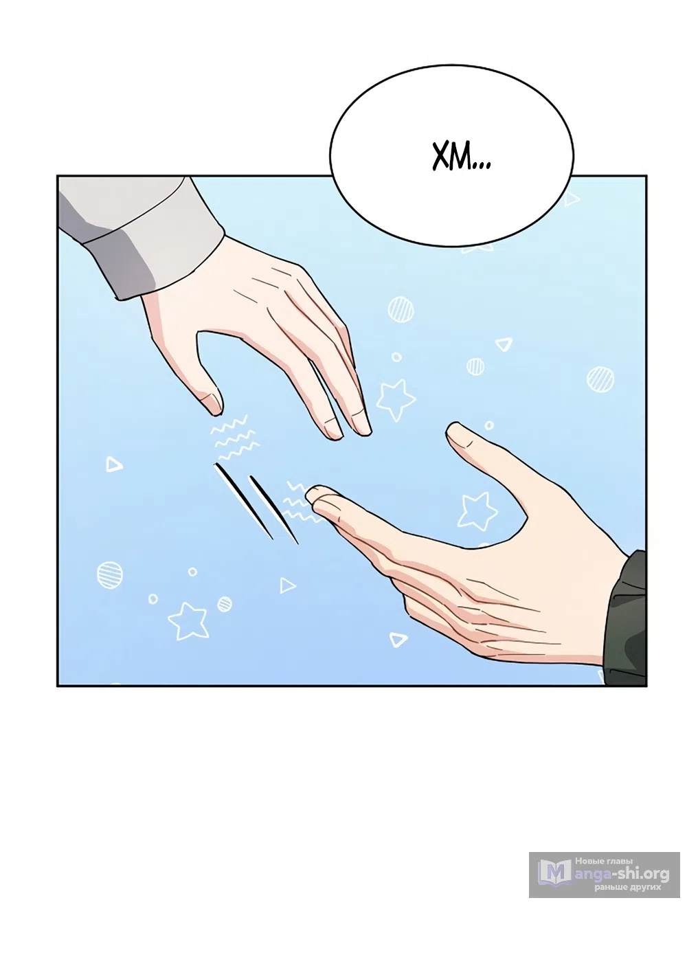 Страница 22 главы 14 манги Доступная романтика / Affordable Romance