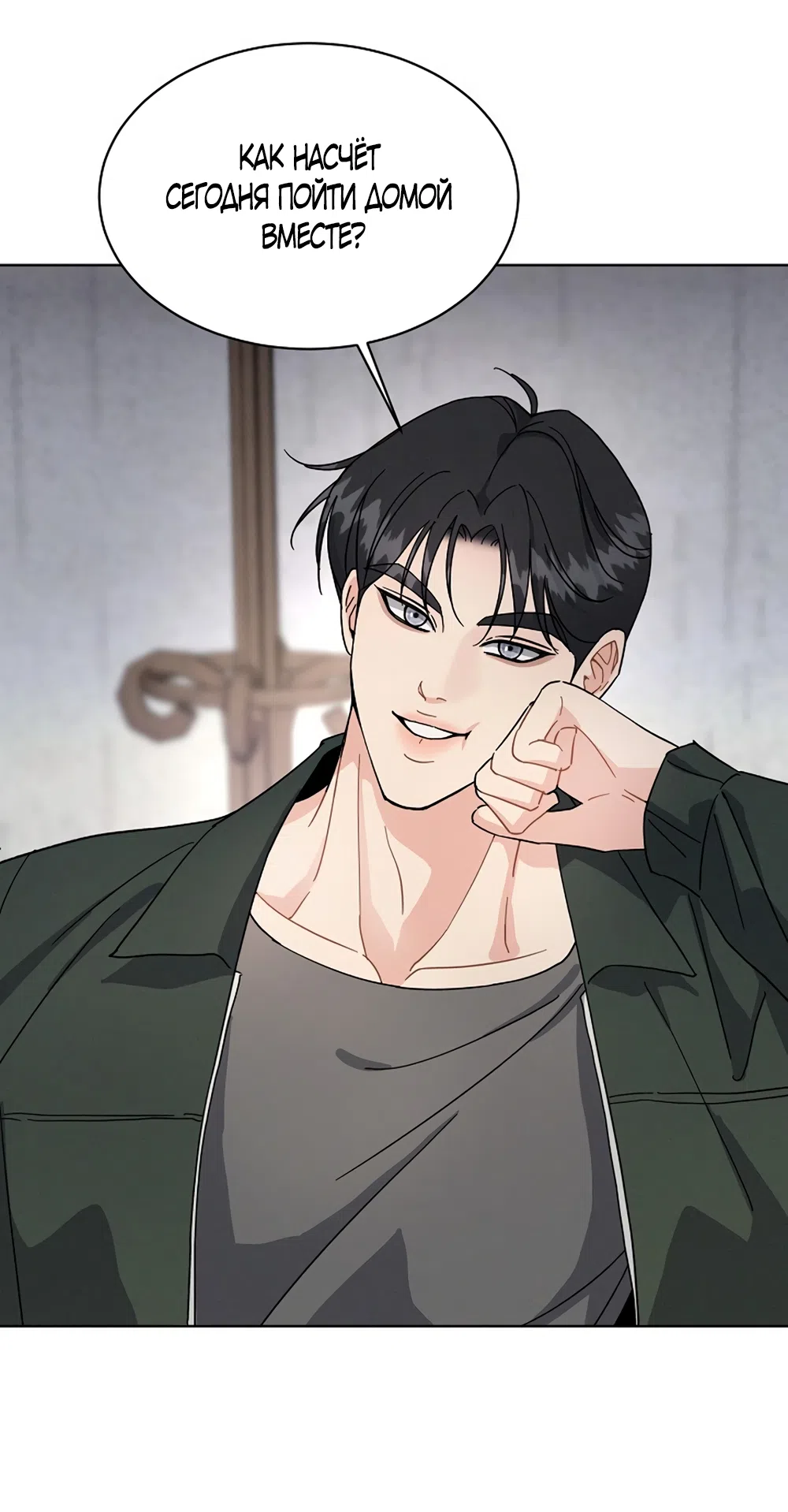Страница 23 главы 14 манги Доступная романтика / Affordable Romance