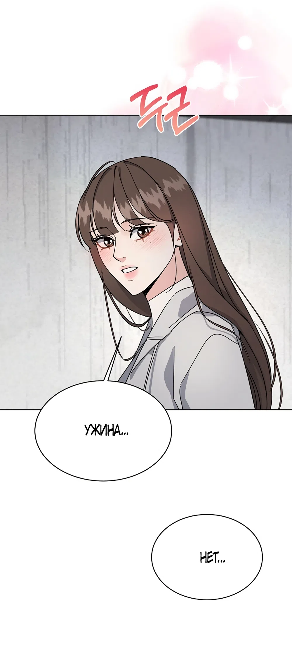 Страница 24 главы 14 манги Доступная романтика / Affordable Romance