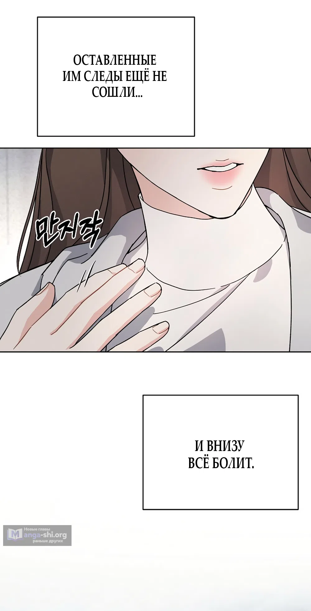 Страница 25 главы 14 манги Доступная романтика / Affordable Romance