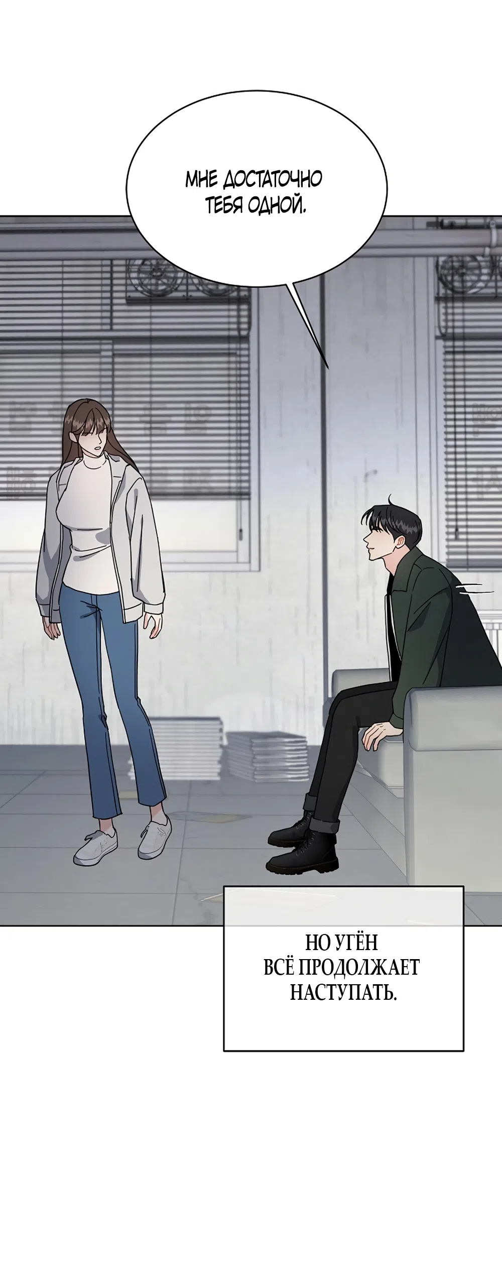 Страница 27 главы 14 манги Доступная романтика / Affordable Romance