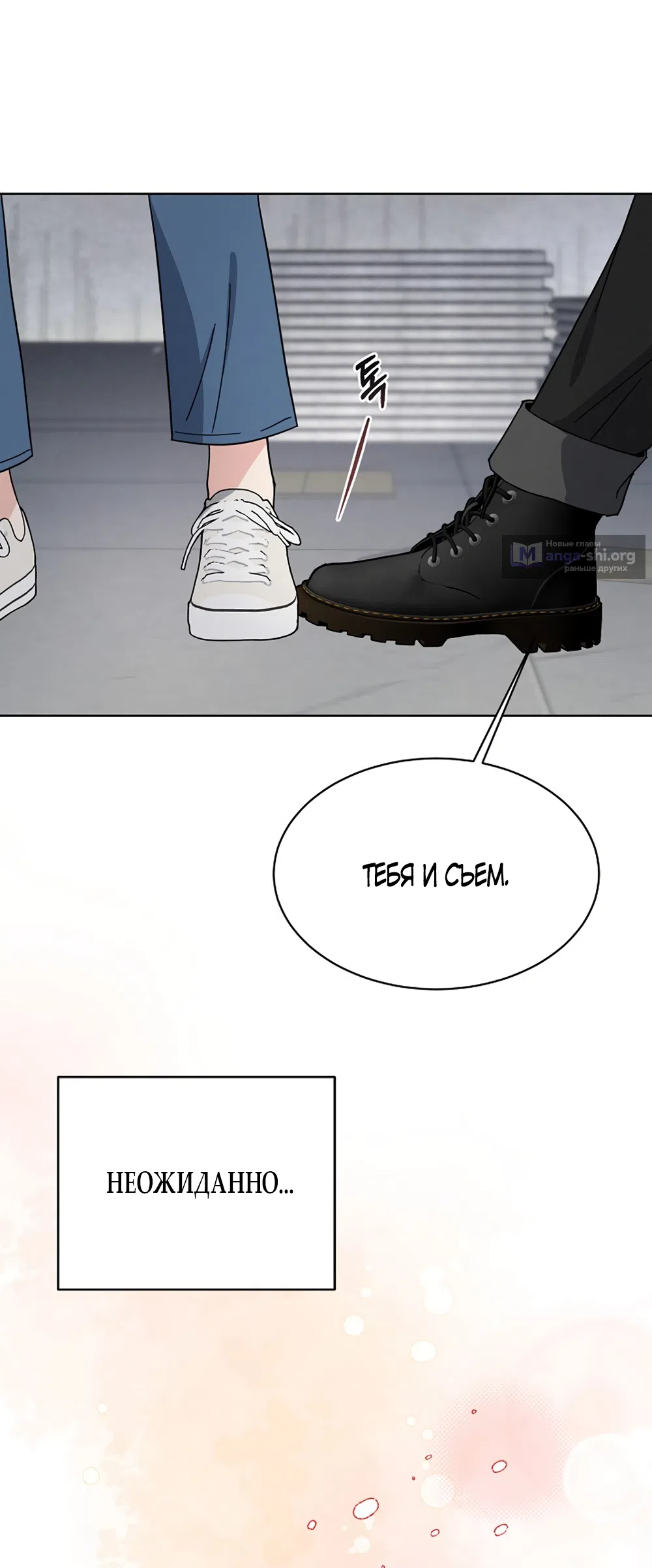 Страница 28 главы 14 манги Доступная романтика / Affordable Romance