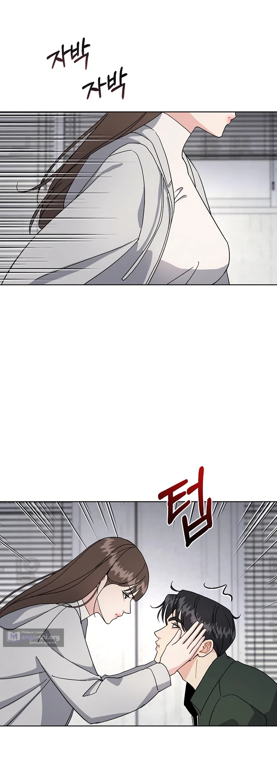 Страница 30 главы 14 манги Доступная романтика / Affordable Romance
