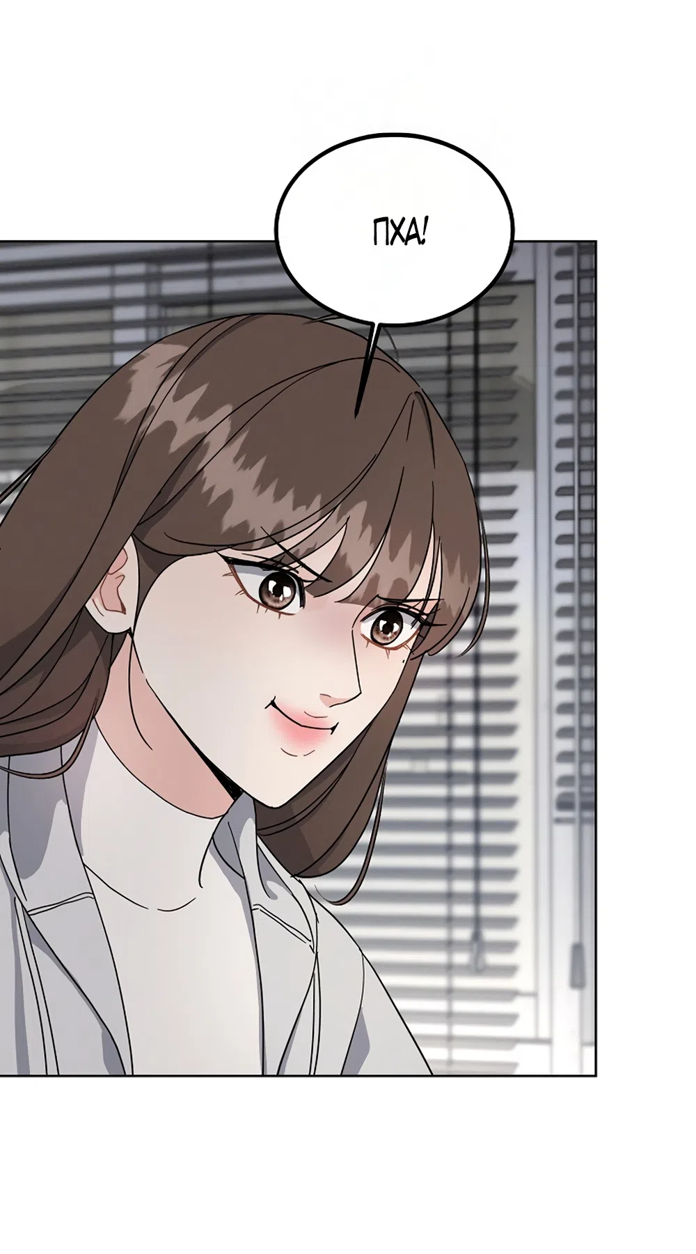 Страница 32 главы 14 манги Доступная романтика / Affordable Romance