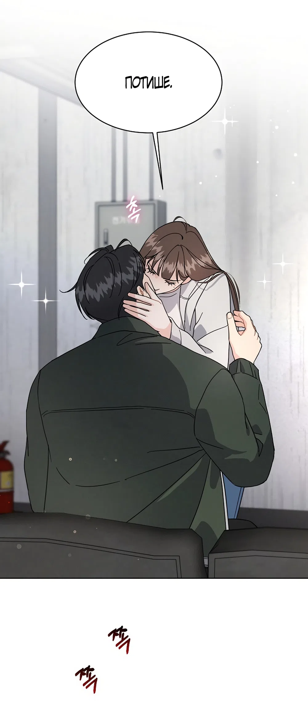 Страница 36 главы 14 манги Доступная романтика / Affordable Romance