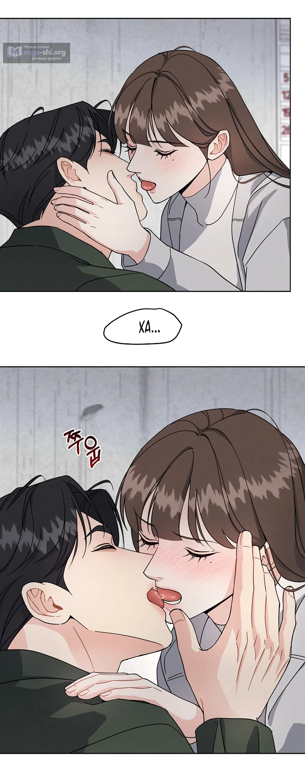 Страница 37 главы 14 манги Доступная романтика / Affordable Romance