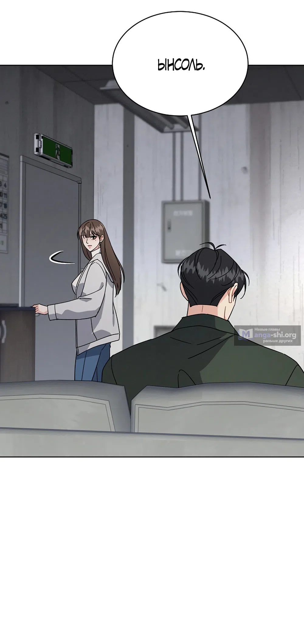 Страница 39 главы 14 манги Доступная романтика / Affordable Romance