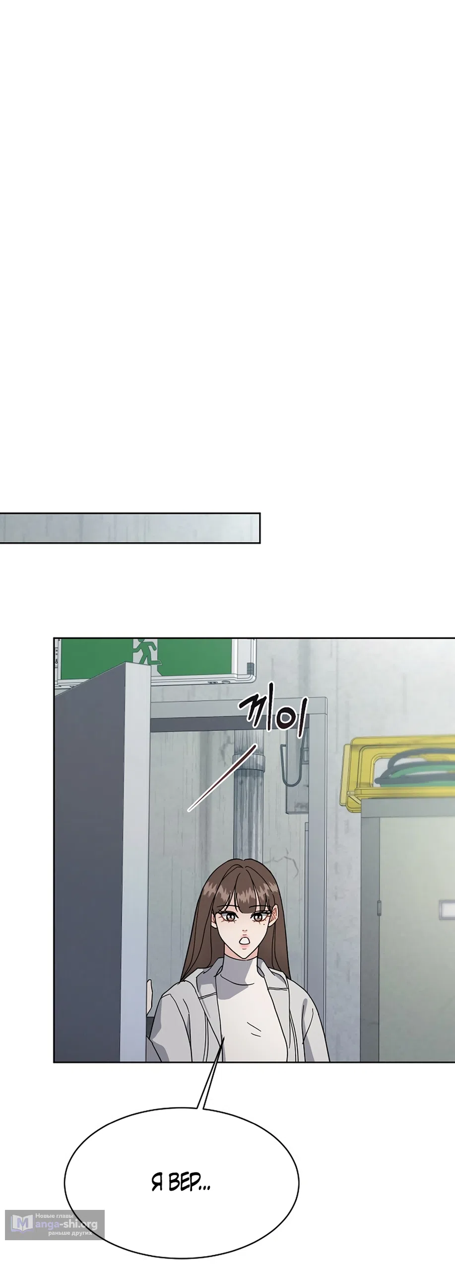 Страница 41 главы 14 манги Доступная романтика / Affordable Romance