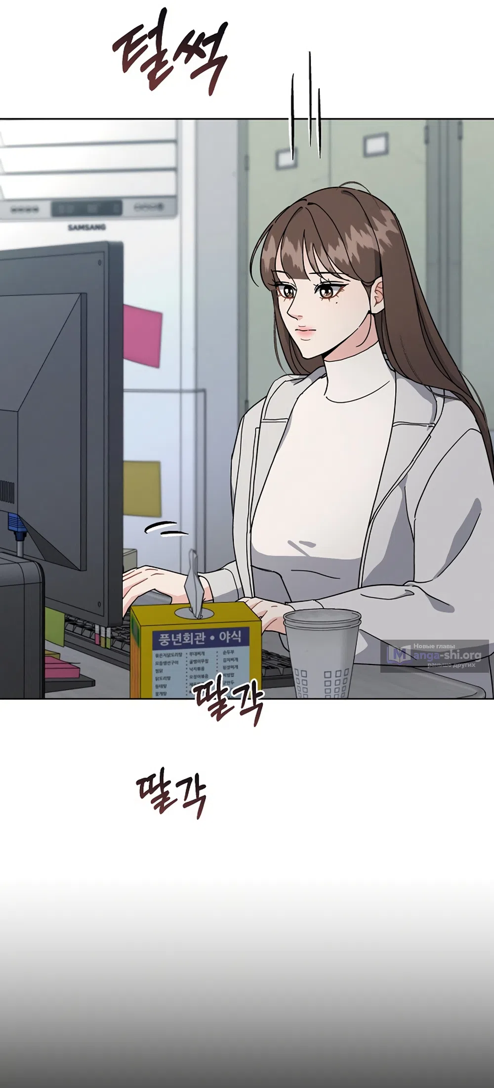 Страница 44 главы 14 манги Доступная романтика / Affordable Romance