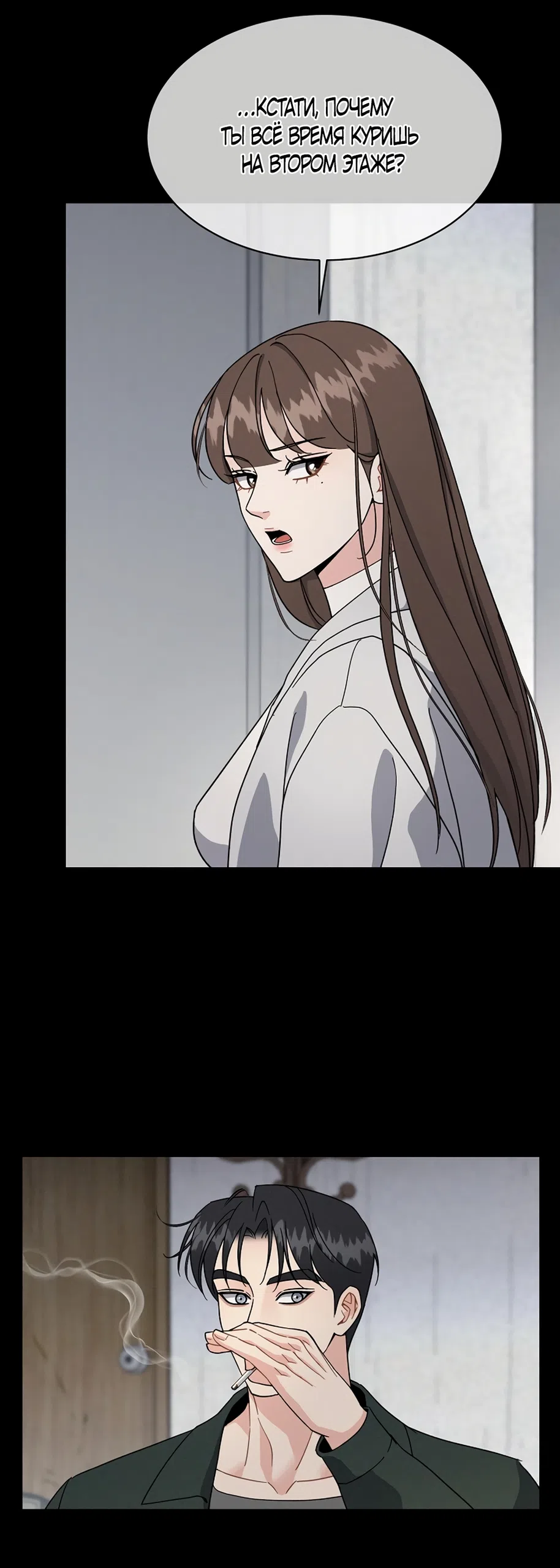 Страница 46 главы 14 манги Доступная романтика / Affordable Romance