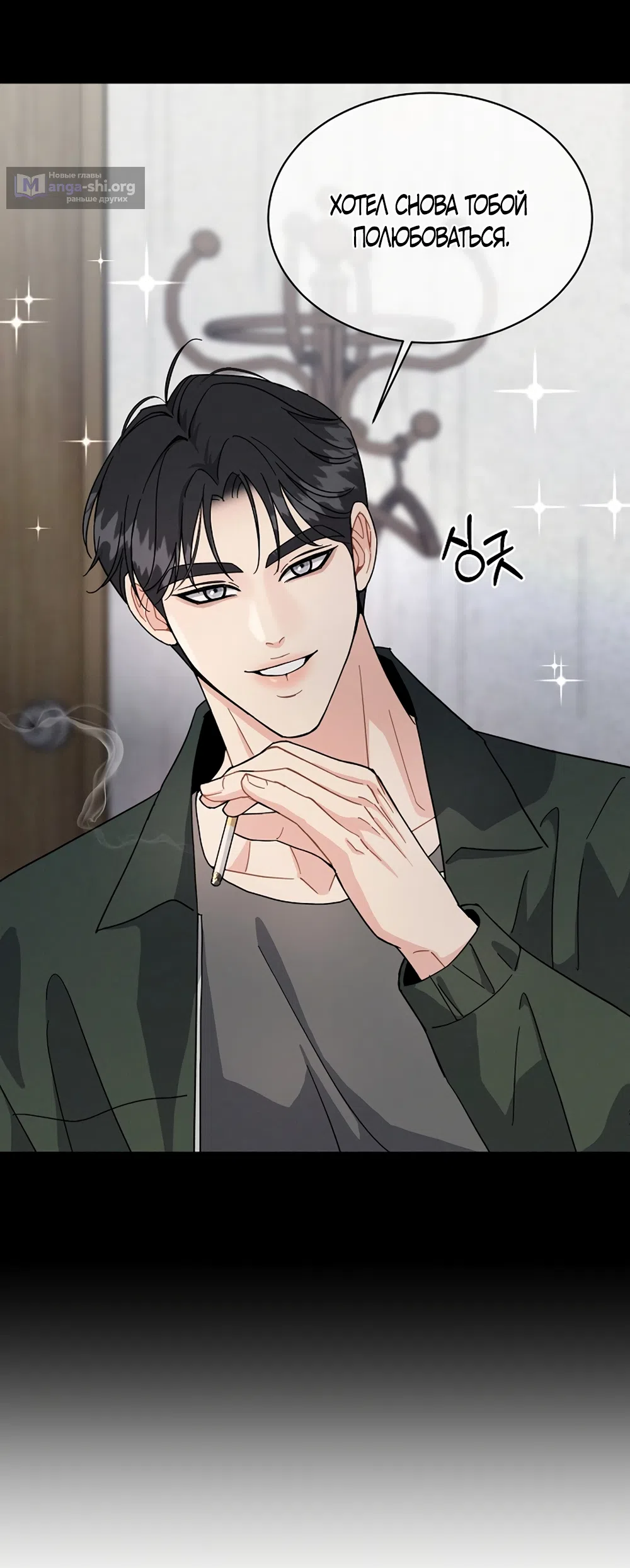 Страница 47 главы 14 манги Доступная романтика / Affordable Romance