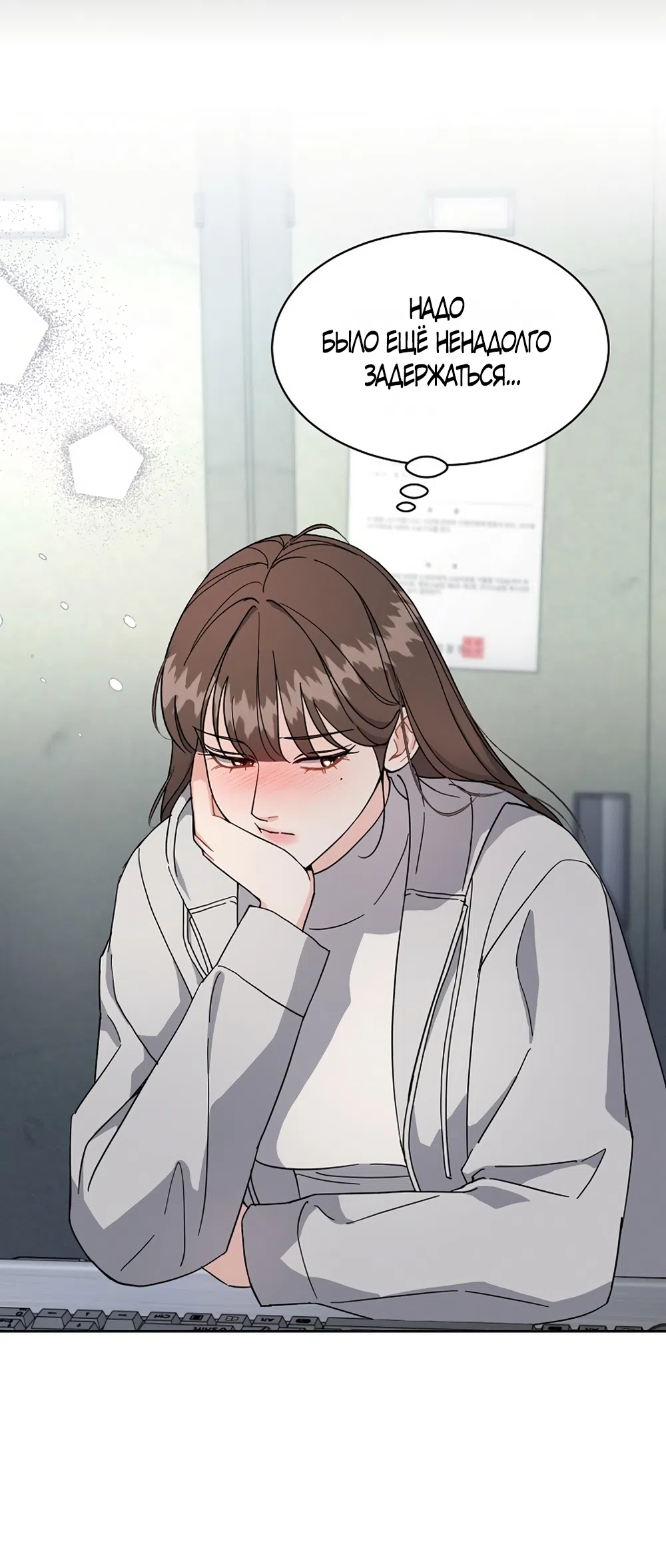 Страница 48 главы 14 манги Доступная романтика / Affordable Romance