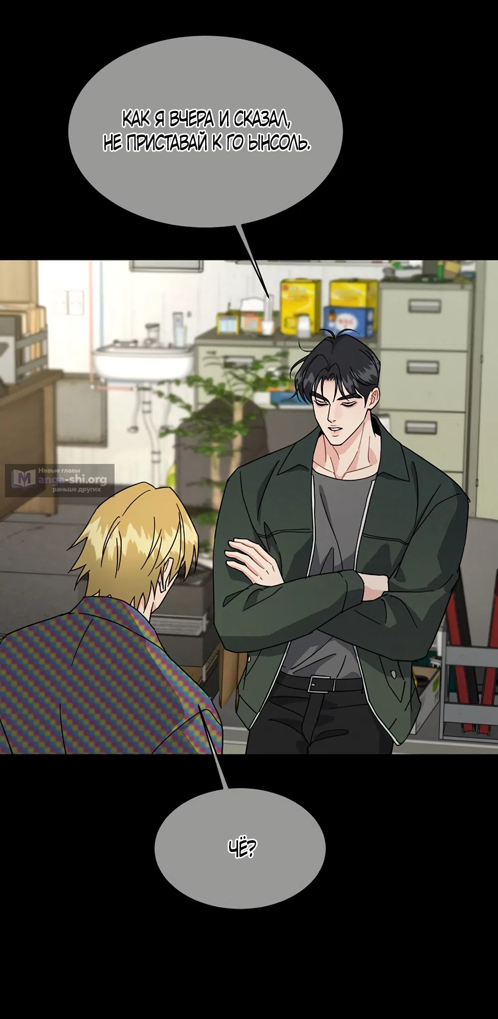 Страница 52 главы 14 манги Доступная романтика / Affordable Romance