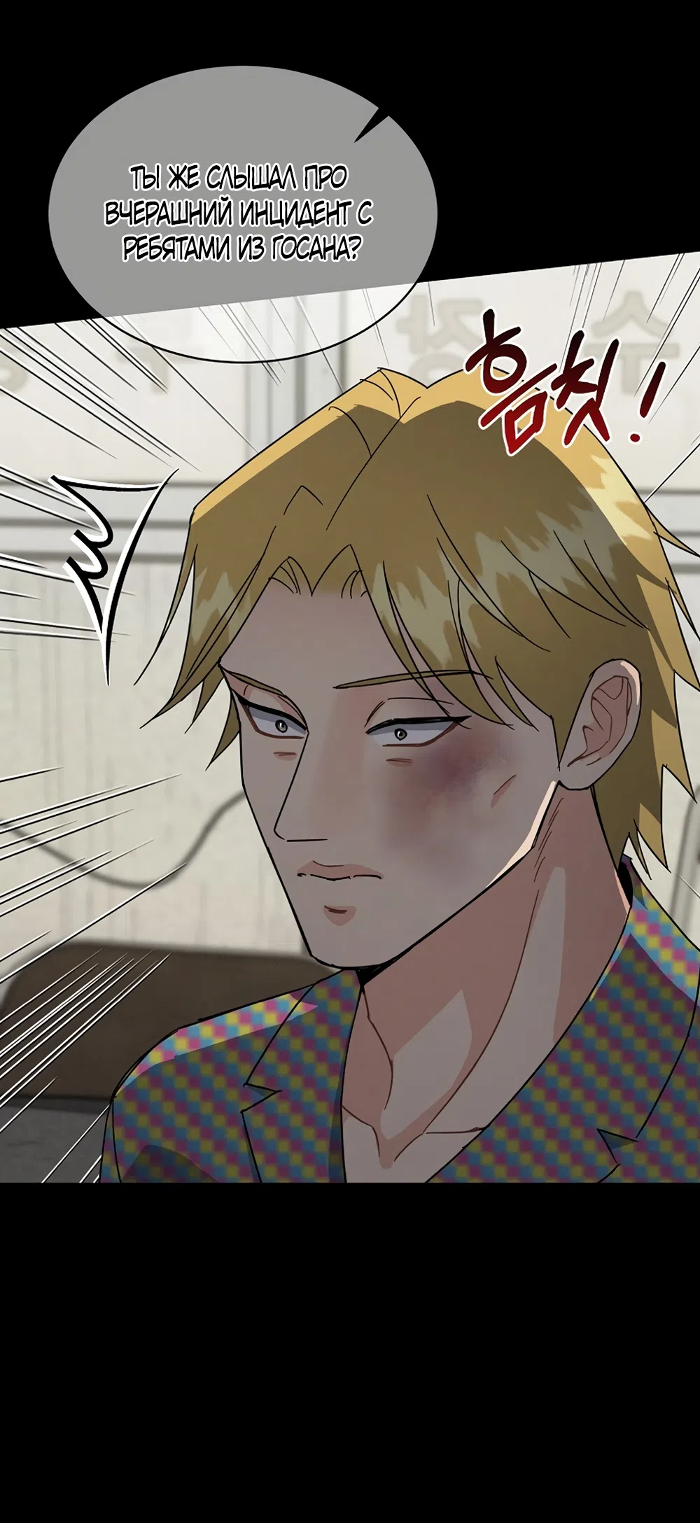 Страница 53 главы 14 манги Доступная романтика / Affordable Romance