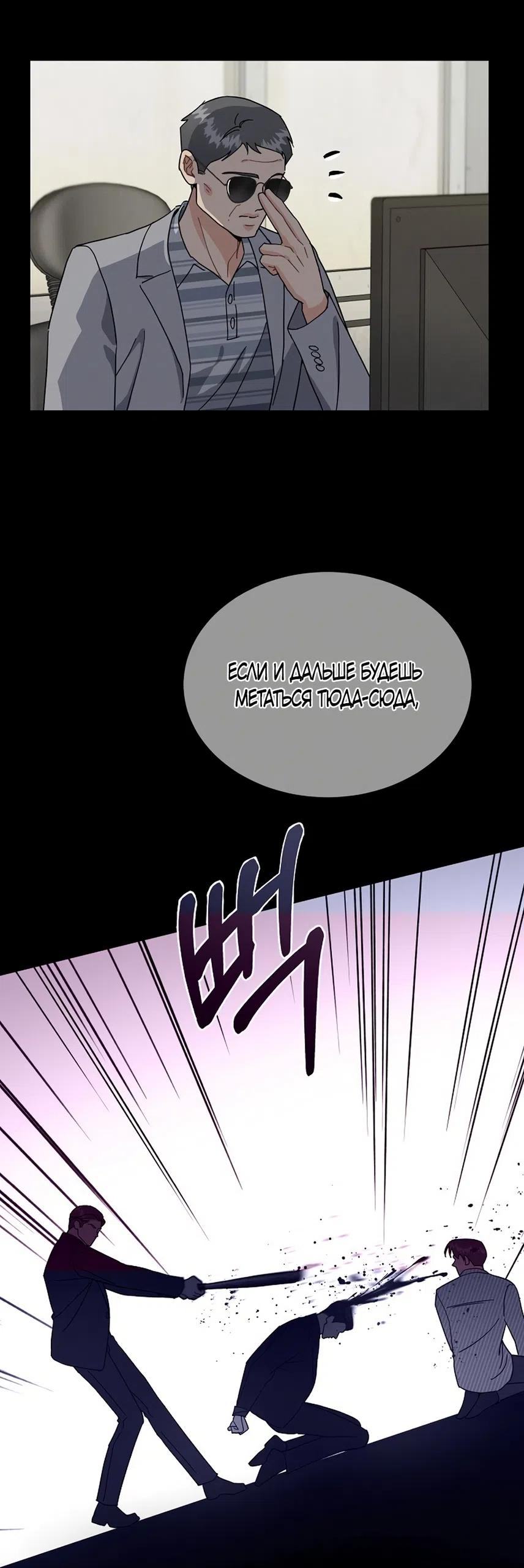 Страница 54 главы 14 манги Доступная романтика / Affordable Romance