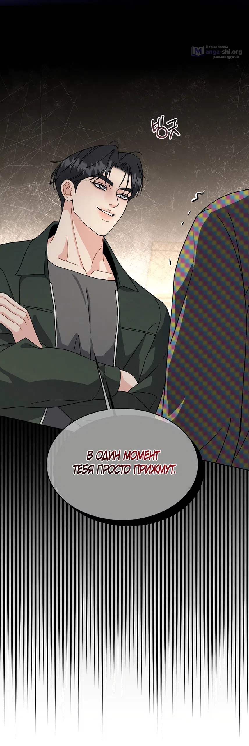 Страница 55 главы 14 манги Доступная романтика / Affordable Romance