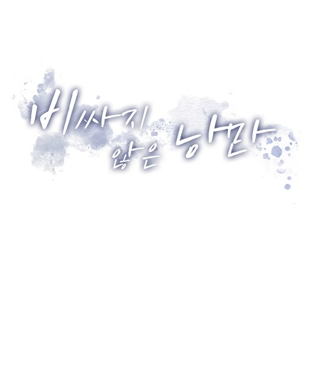 Страница 56 главы 14 манги Доступная романтика / Affordable Romance