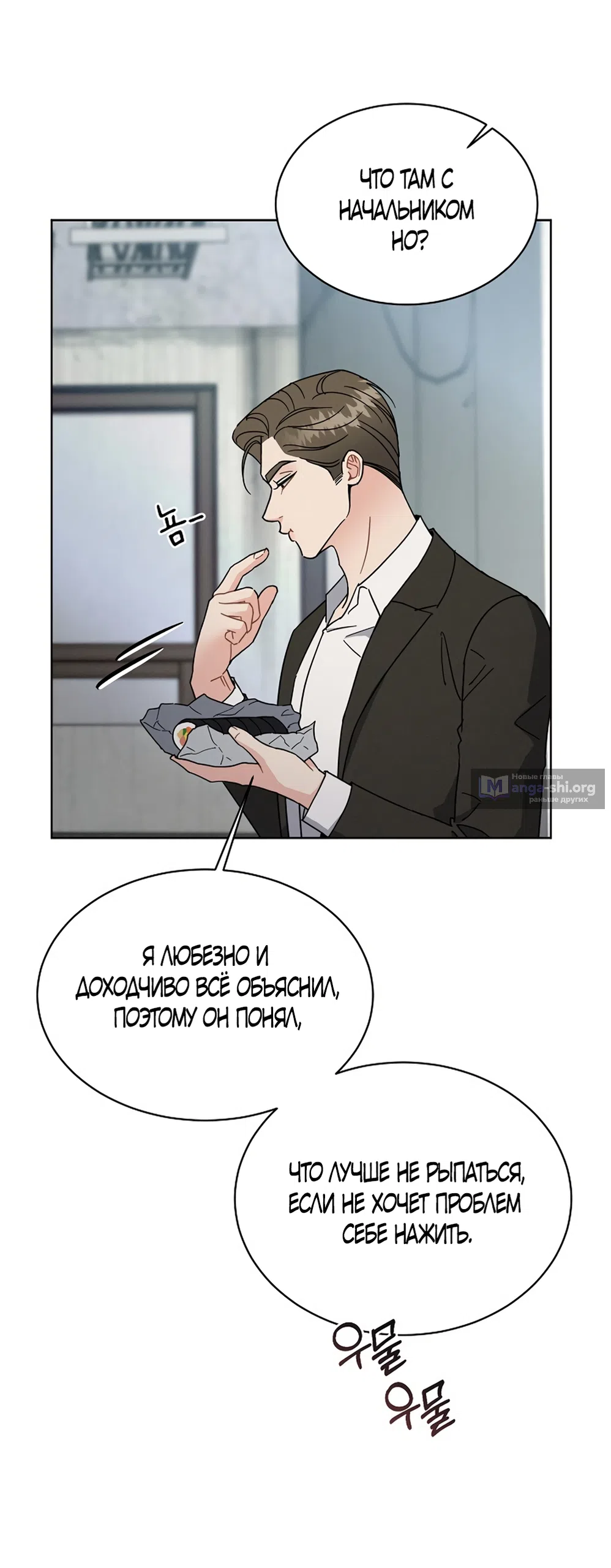 Страница 26 главы 2 манги Доступная романтика / Affordable Romance