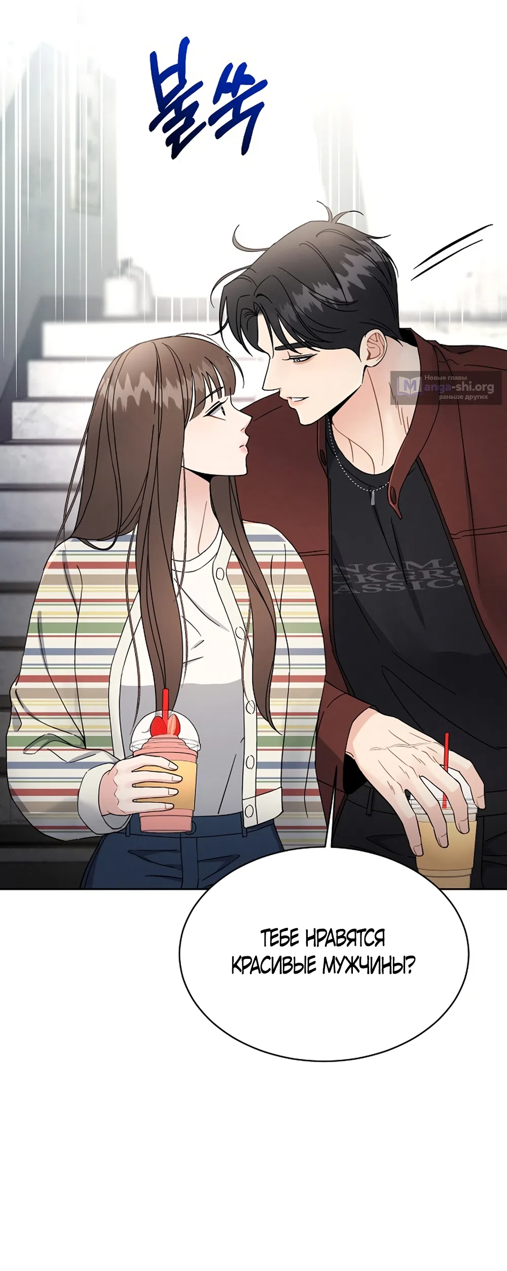 Страница 16 главы 5 манги Доступная романтика / Affordable Romance