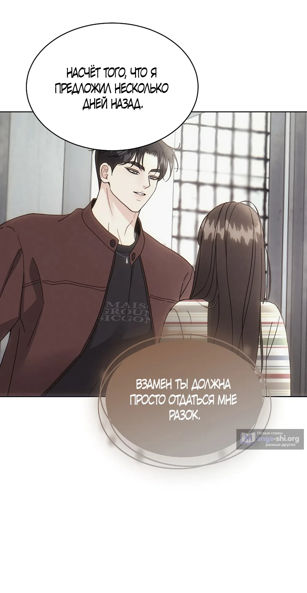 Страница 33 главы 6 манги Доступная романтика / Affordable Romance