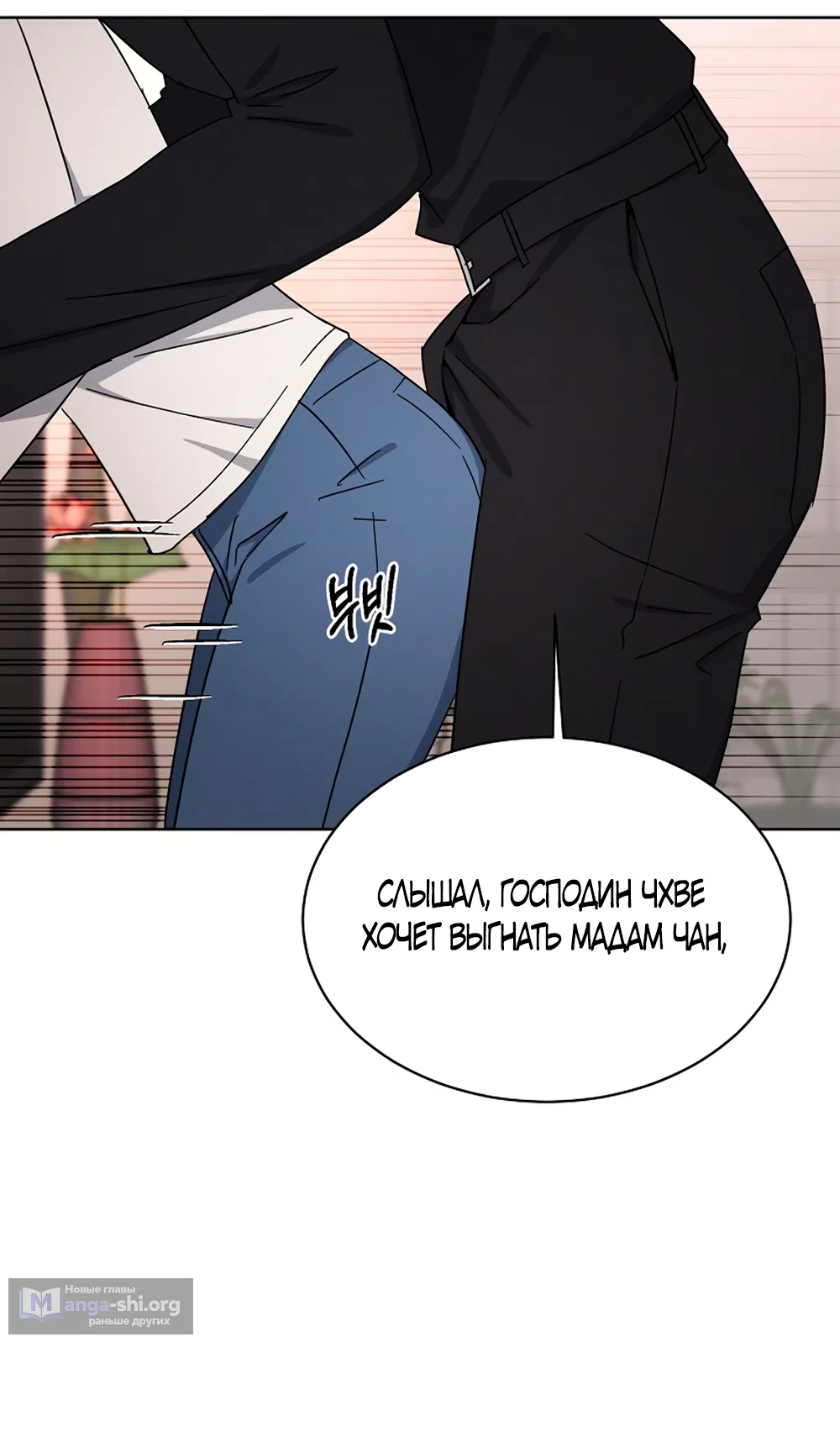 Страница 8 главы 9 манги Доступная романтика / Affordable Romance