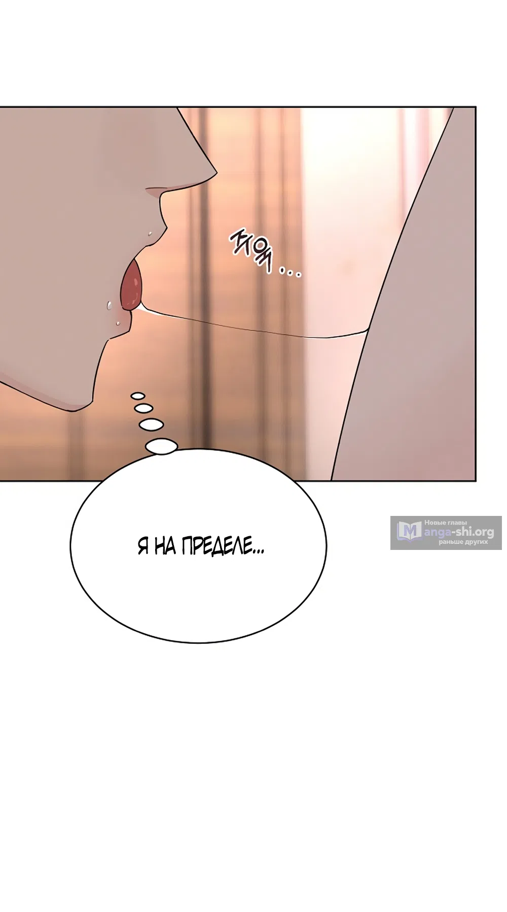 Страница 39 главы 9 манги Доступная романтика / Affordable Romance