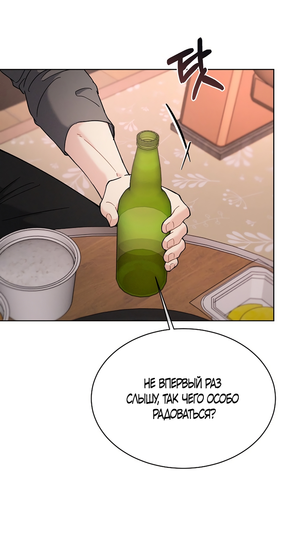 Страница 4 главы 16 манги Доступная романтика / Affordable Romance