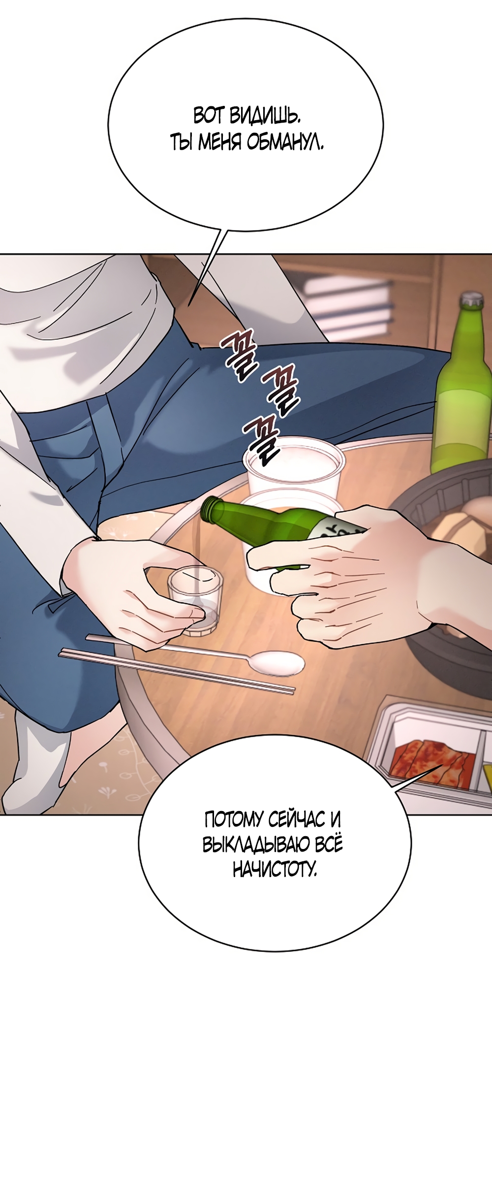 Страница 17 главы 16 манги Доступная романтика / Affordable Romance