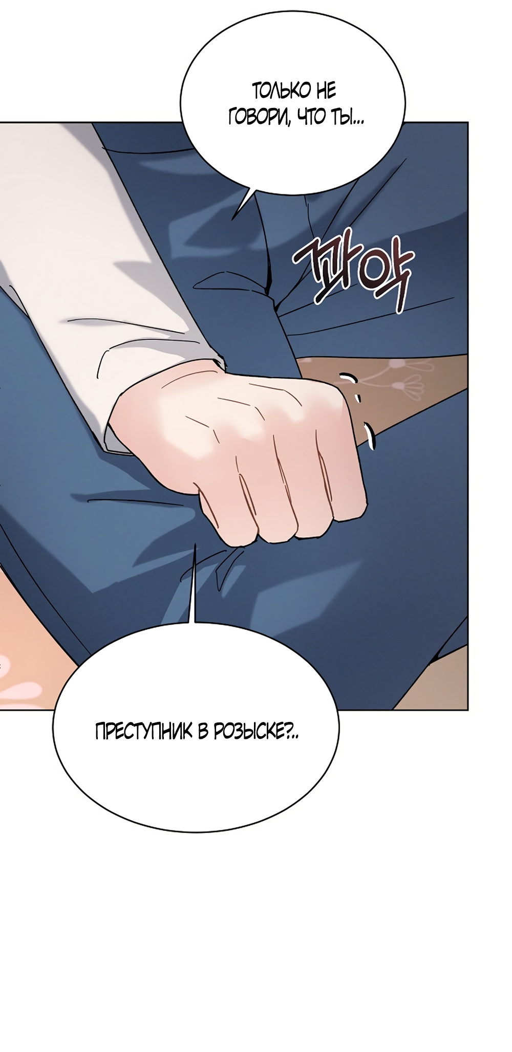 Страница 23 главы 16 манги Доступная романтика / Affordable Romance