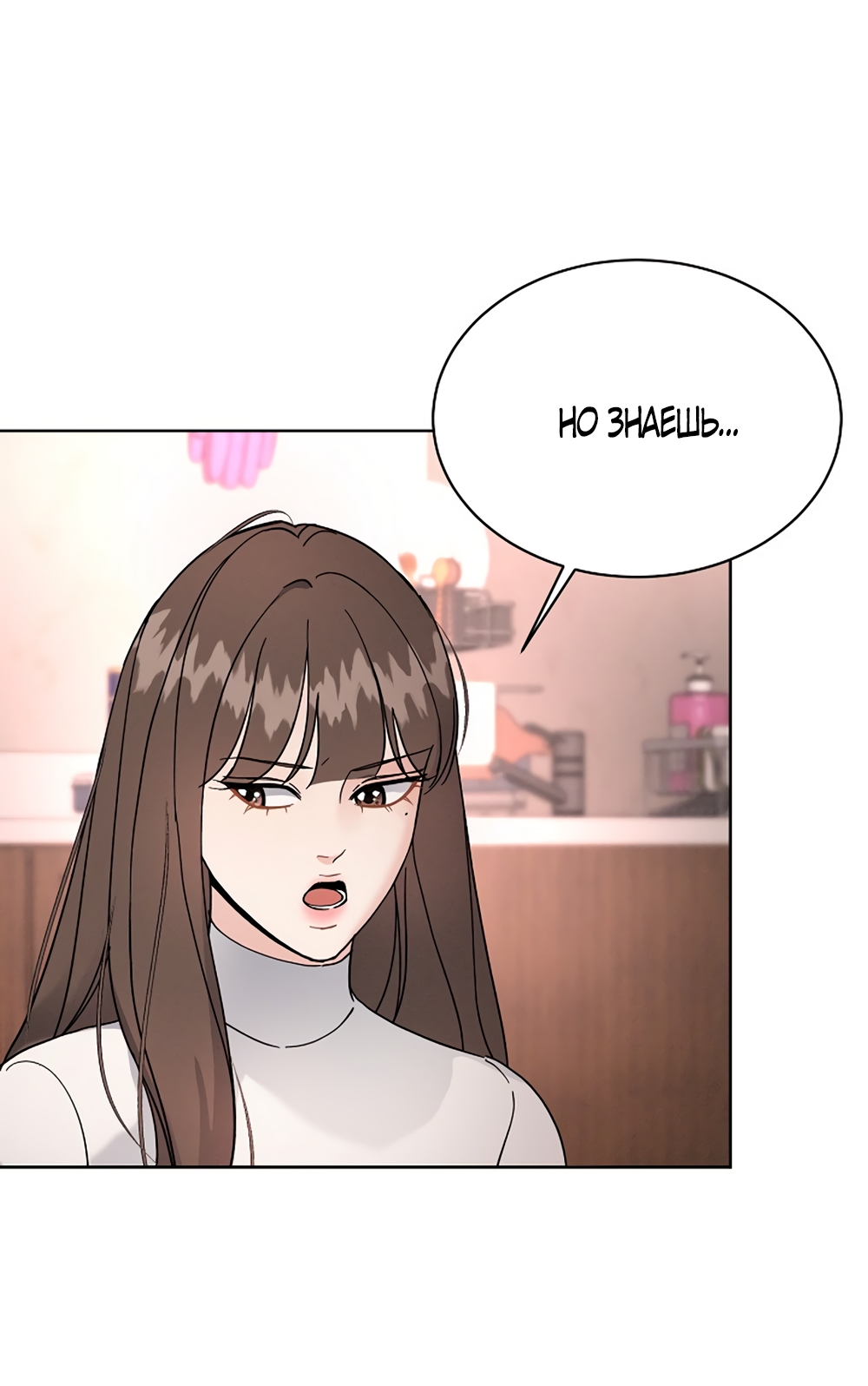 Страница 27 главы 16 манги Доступная романтика / Affordable Romance