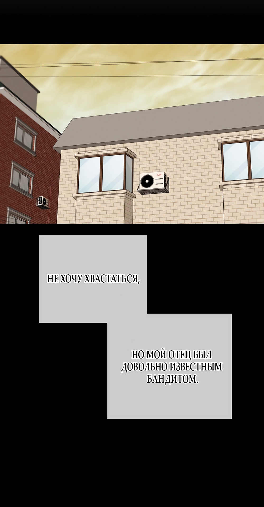 Страница 39 главы 16 манги Доступная романтика / Affordable Romance