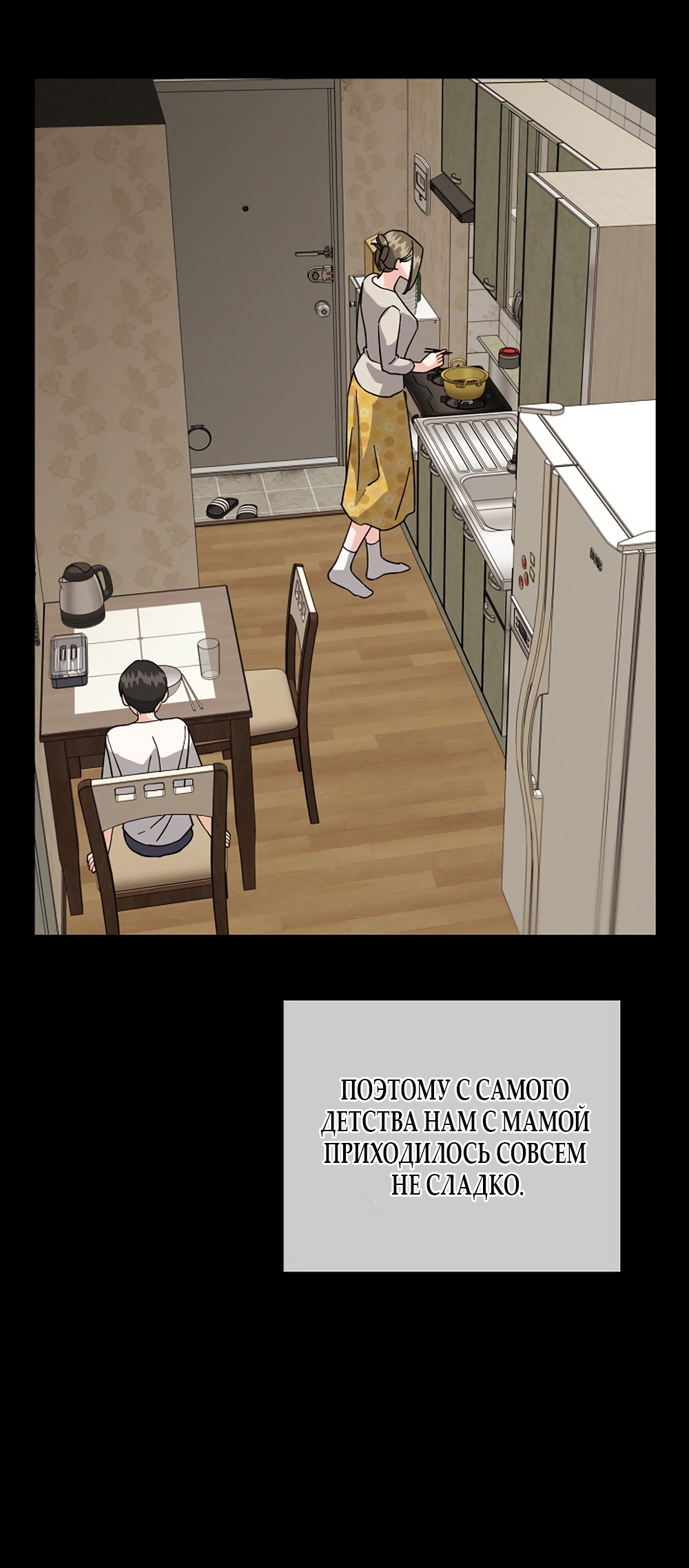 Страница 40 главы 16 манги Доступная романтика / Affordable Romance