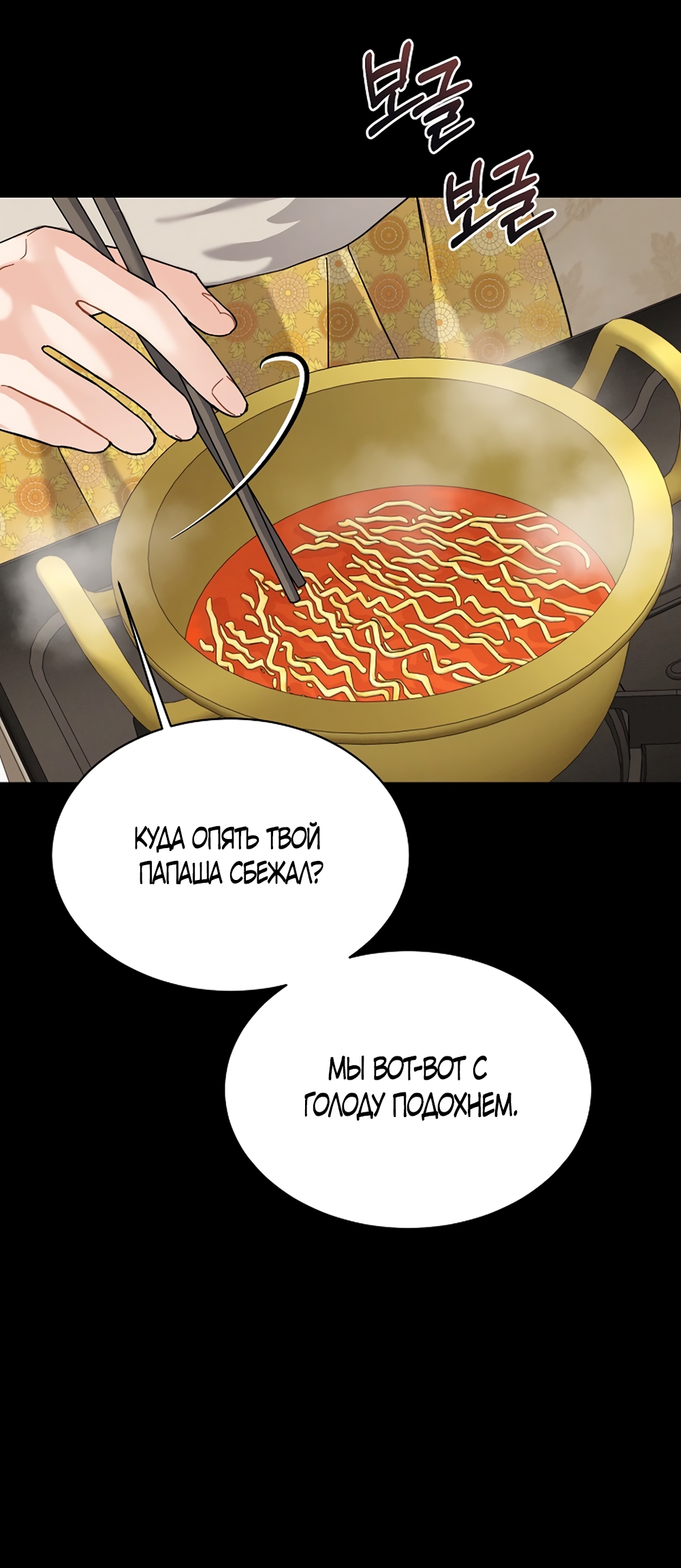 Страница 41 главы 16 манги Доступная романтика / Affordable Romance