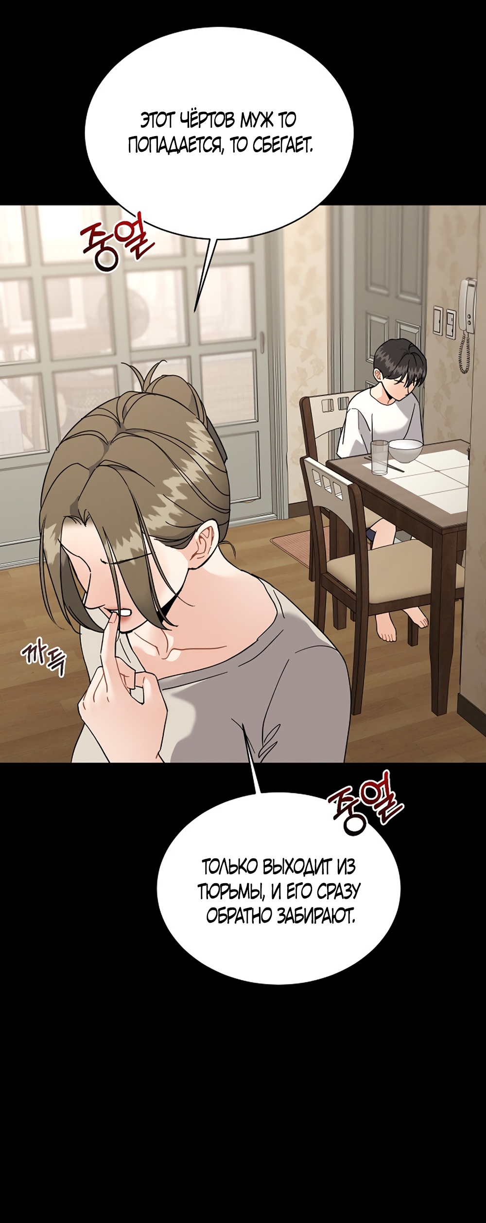 Страница 42 главы 16 манги Доступная романтика / Affordable Romance