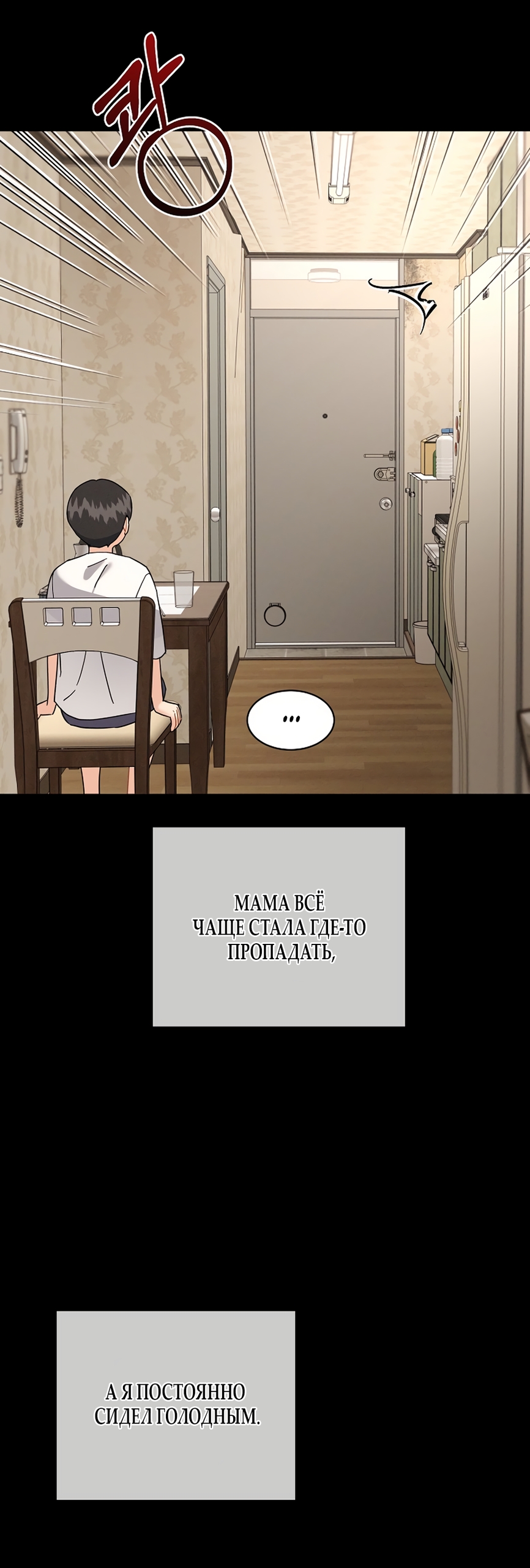 Страница 48 главы 16 манги Доступная романтика / Affordable Romance