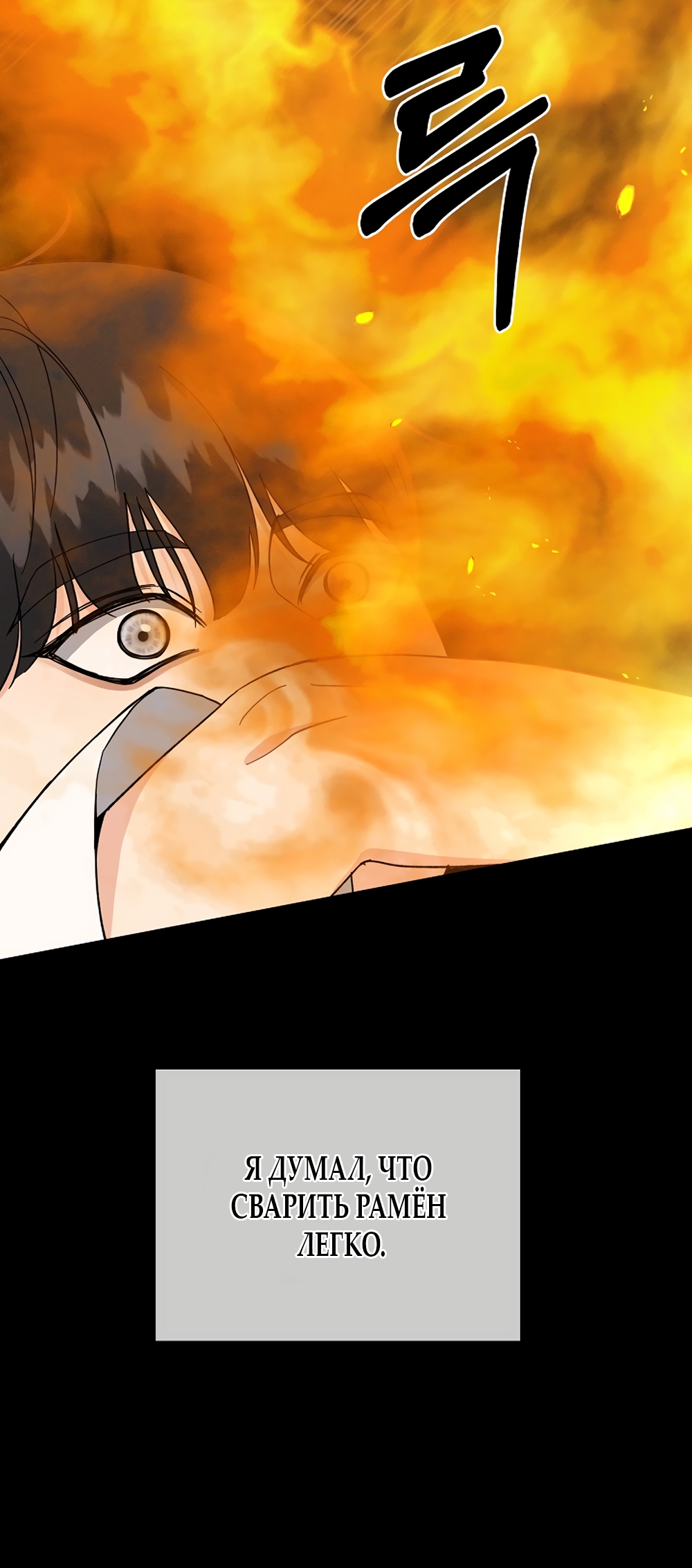 Страница 52 главы 16 манги Доступная романтика / Affordable Romance