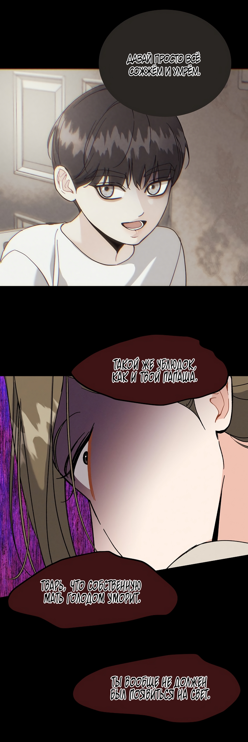 Страница 55 главы 16 манги Доступная романтика / Affordable Romance