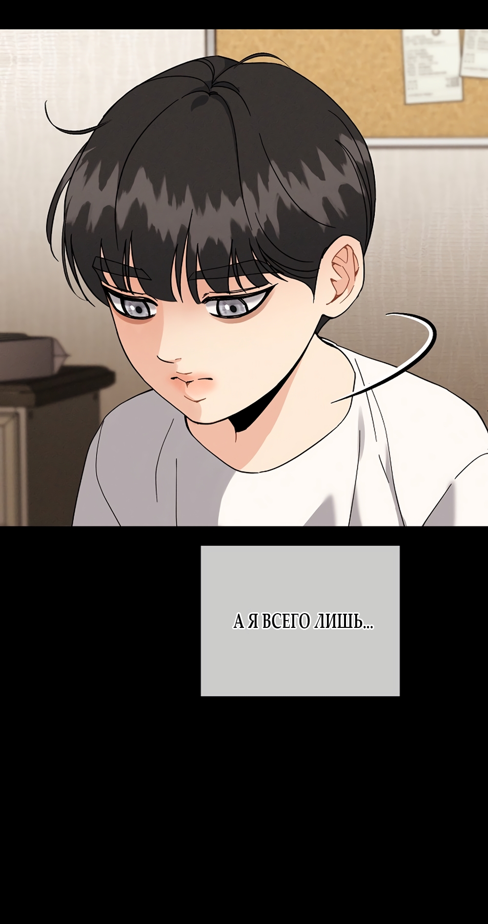 Страница 57 главы 16 манги Доступная романтика / Affordable Romance