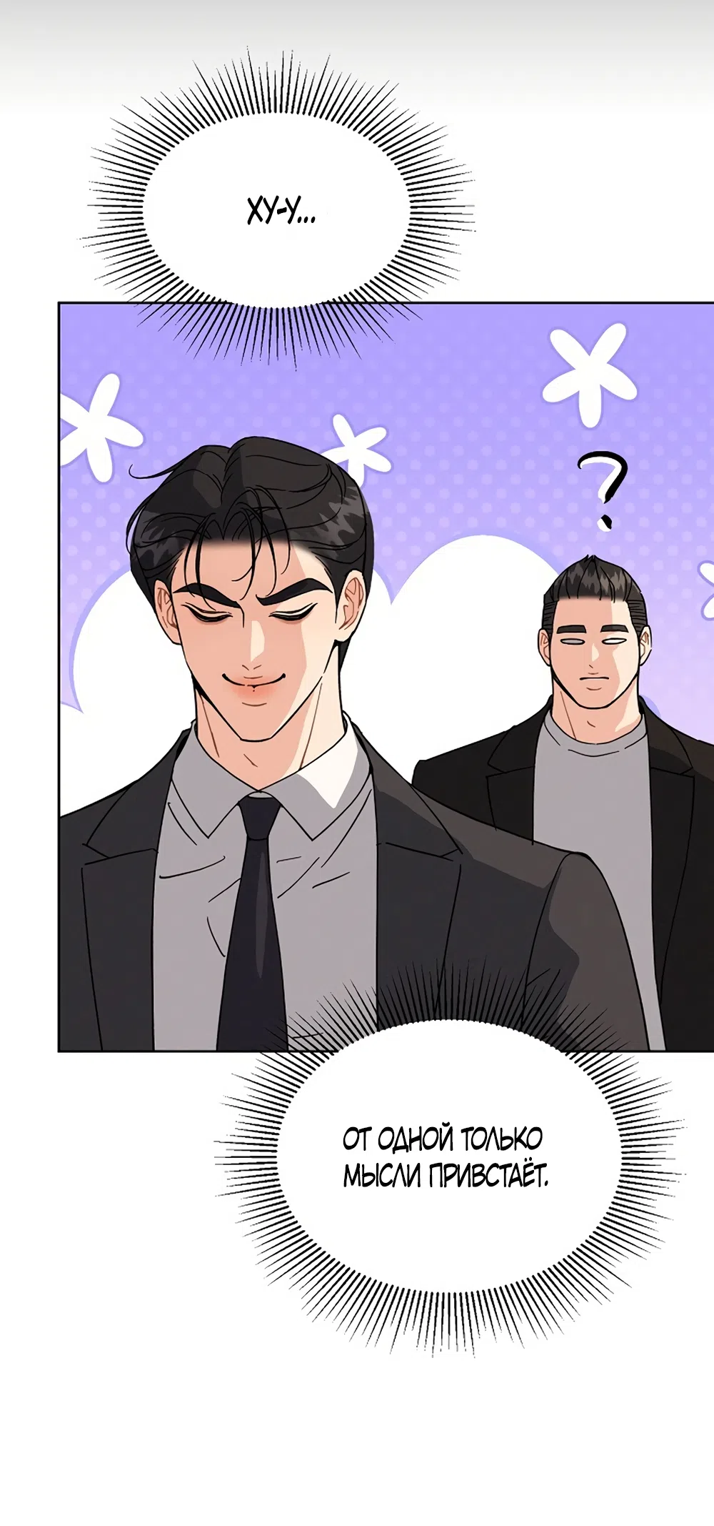 Страница 13 главы 18 манги Доступная романтика / Affordable Romance