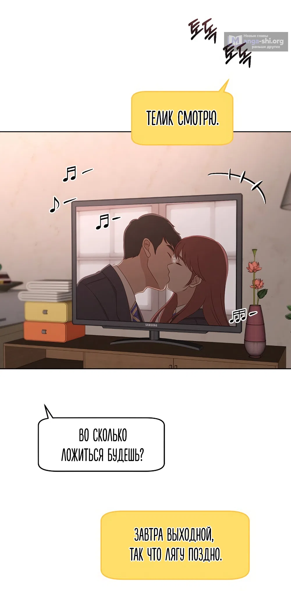 Страница 17 главы 18 манги Доступная романтика / Affordable Romance