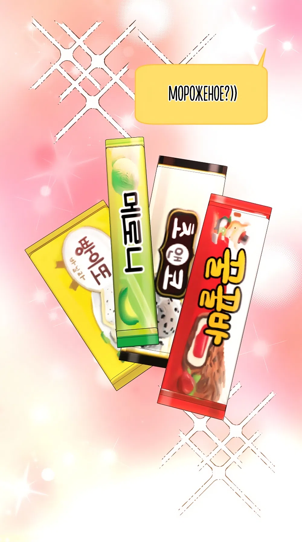 Страница 19 главы 18 манги Доступная романтика / Affordable Romance