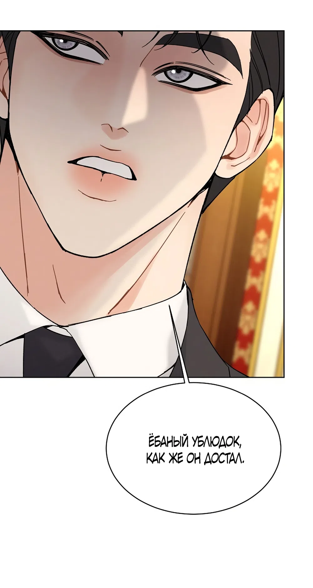 Страница 25 главы 18 манги Доступная романтика / Affordable Romance