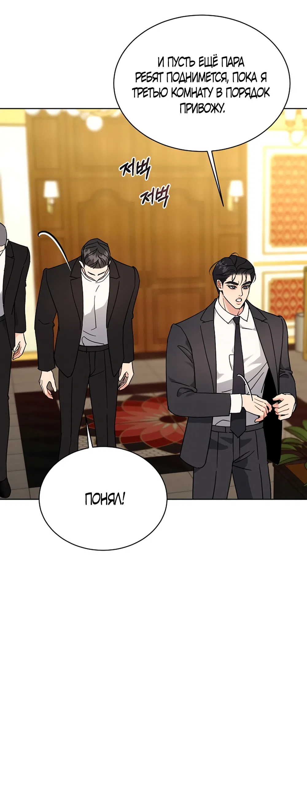 Страница 28 главы 18 манги Доступная романтика / Affordable Romance